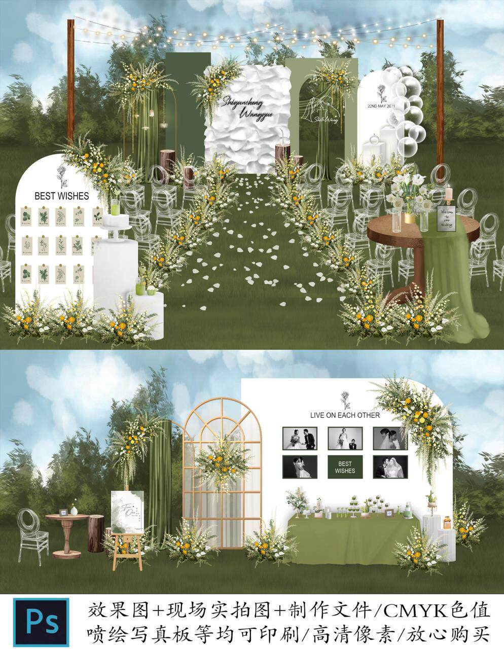 白绿色牛油果绿侘寂风户外草坪婚礼白黄绿色婚礼效果图psd文件