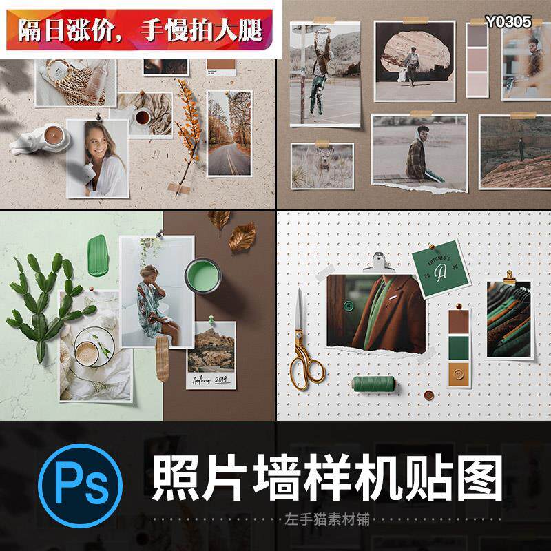 复古时尚情绪板照片墙相片贴纸场景文艺样机psd智能贴图设计素材