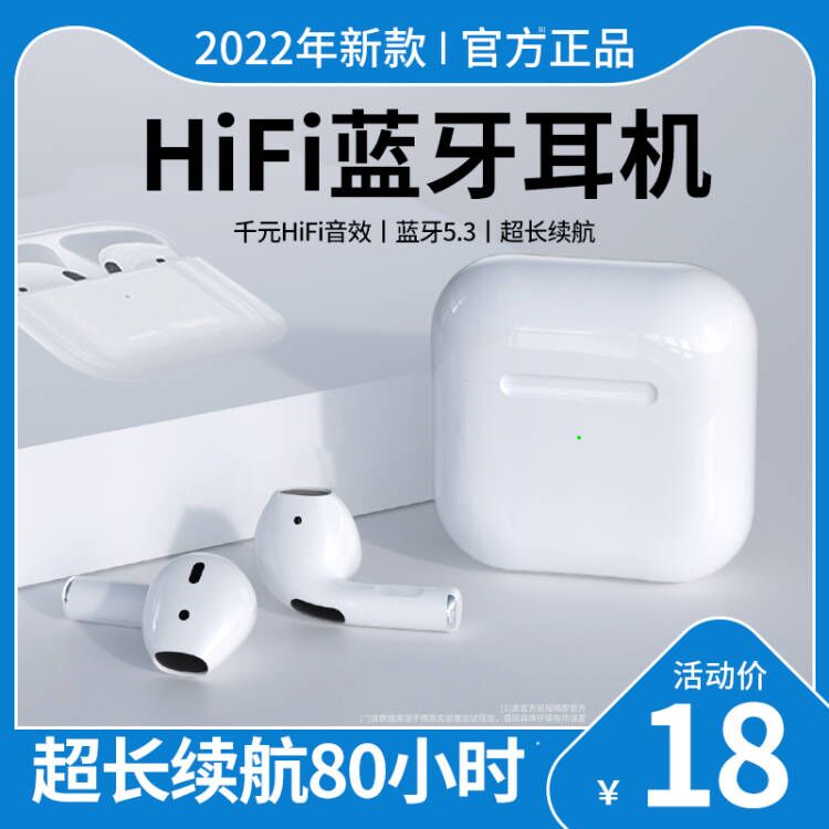 真无线蓝牙耳机HiFi适用于苹果小米vivo s15pro/x80/y77s/iqoo9-封面