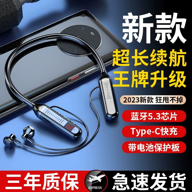 [小杨哥推荐21999小时续航]运动蓝牙耳机2023年新款挂脖式颈挂式