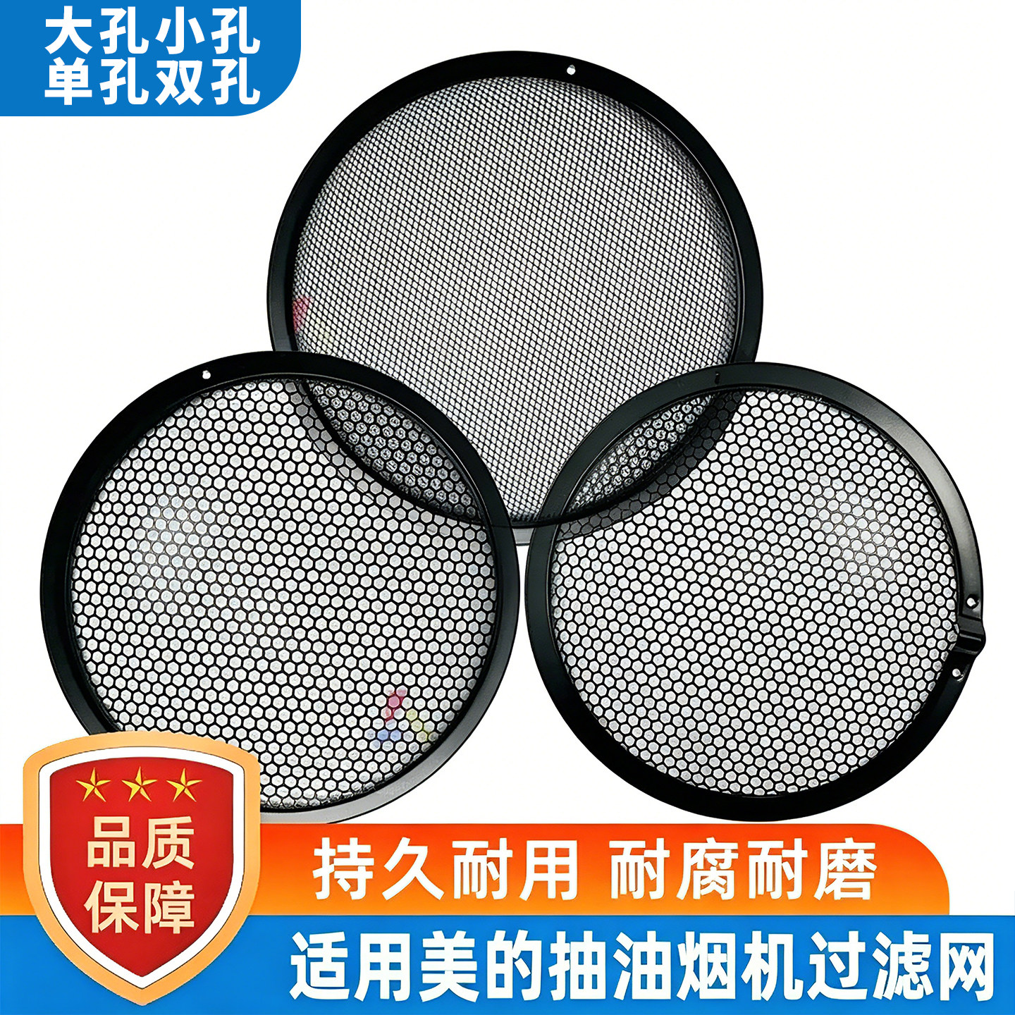 适用美的抽油烟机过滤网CXW180-DJ102吸油机油网圆形网罩