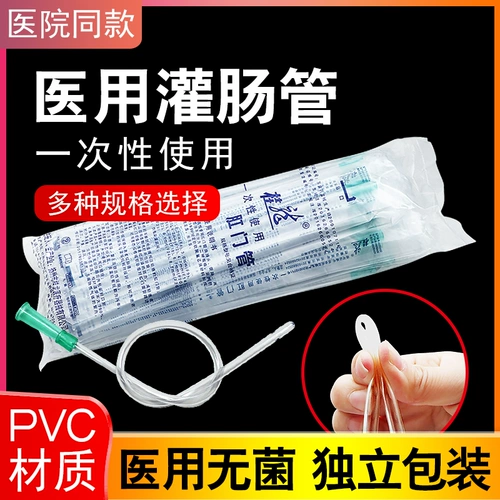 Трубка клизмы - это одноразовая ректальная кишка, дающая трубку клизмы мягкая анальная труба Медицинская семью Гилонг.