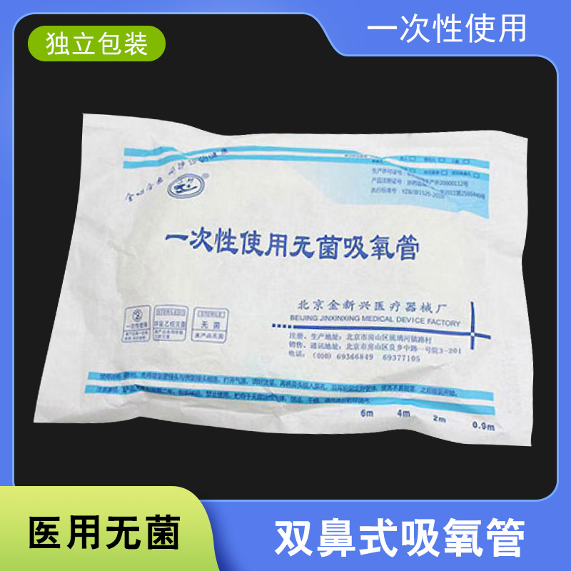小树无菌吸氧管一次性氧气软管医用制氧机配件孕妇家用鼻氧管疗