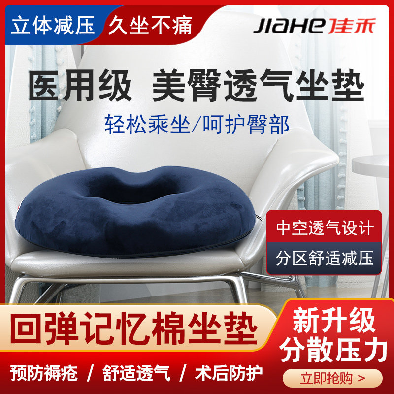 坐垫办公室久坐神器记忆棉垫子椅子座垫椅垫学生美臀屁股痔疮屁垫