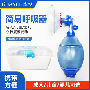 简易呼吸器医用人工呼吸机活瓣急救苏醒球呼吸器急救气囊复苏器