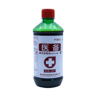 碘伏消毒液500ml医用泡脚喷雾医疗棉签碘酊碘酒便携式100ml络合碘