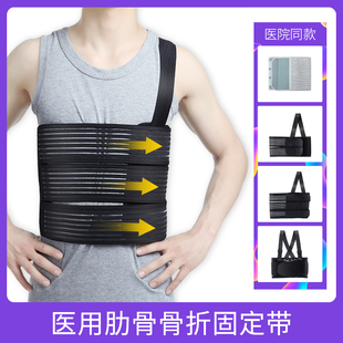 医用胸椎固定带肋骨骨折固定带心脏开胸胸带胸椎绷带腹带护胸带