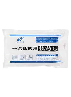 华越无菌缝合包一次性使用清创缝合包灭菌清创手术换药包一包