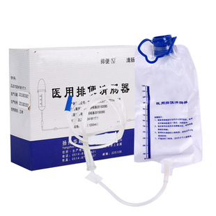 华越家用灌肠桶排便清肠器洗肠袋罐咖啡灌肠器具肠道冲洗工具