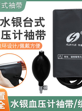 水银血压计通用吸球袖带充气球家医两用血压计配件乳胶打气黑皮球