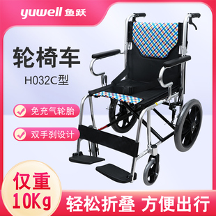 鱼跃轮椅h032c折叠轻便老年手推车老人超轻免充气小轮便携式旅行