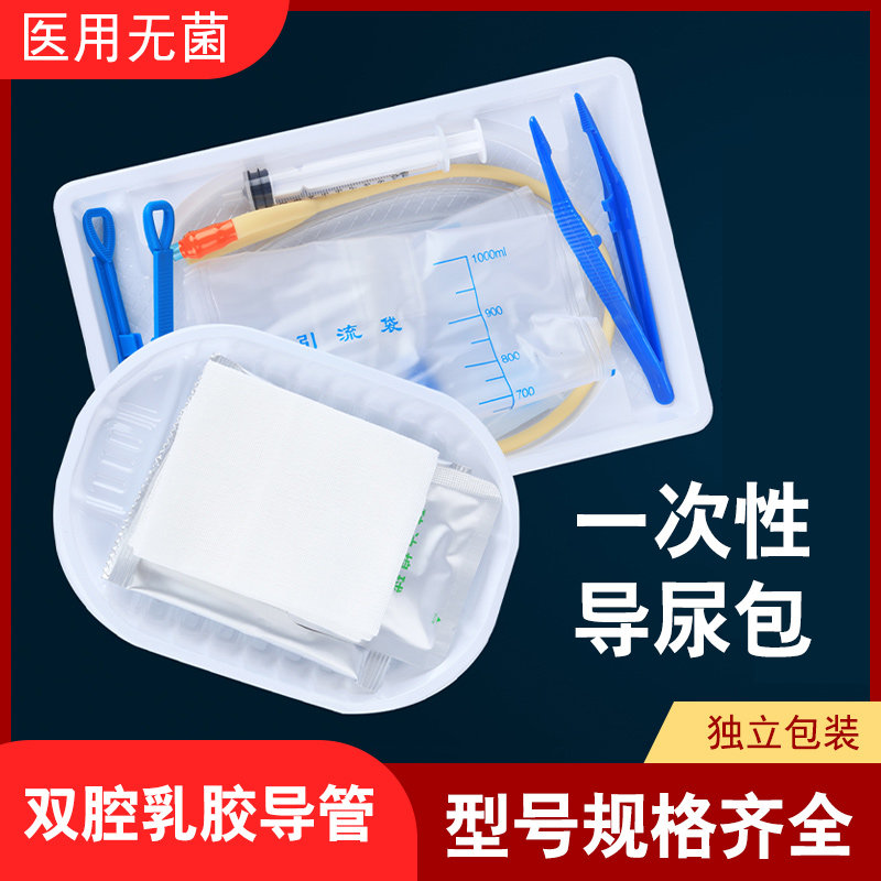 亚都运达一次性使用导尿包医用无菌配置齐全带镊子手套纱布注射器