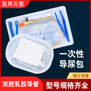 亚都运达一次性使用导尿包医用无菌配置齐全带镊子手套纱布注射器