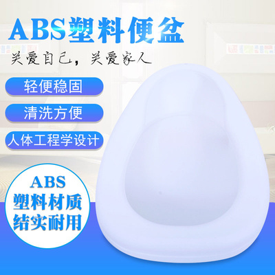 鸿竹大便盆老人成人卧床男女士塑料床上孕妇接便器尿盆家用