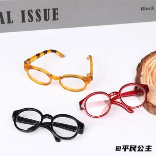 拉布布配饰小眼镜装饰盲盒饰品拉布布玩偶眼镜配件钩织玩偶娃娃