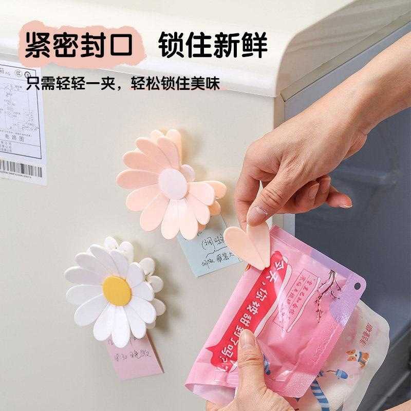 密封夹子食品袋磁吸封口夹包装袋磁吸小花朵立体式花瓣厨房造型