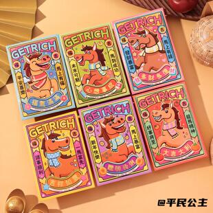 一马当先过新年马上暴富马上有钱2026马年马上有钱红包春节
