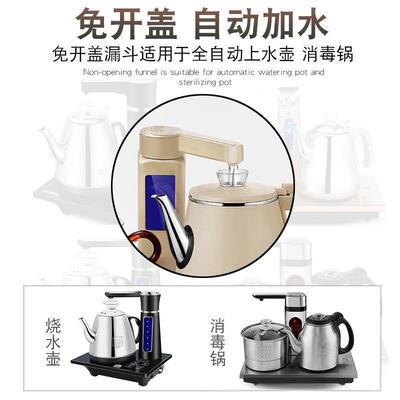 漏斗壶盖壶顶盖进水热水壶免开盖
