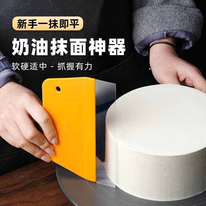 抹面奶油刮板透明软刮片平整一刀收刮刀家用烘焙工具神器蛋糕塑料