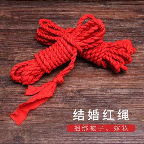 结实绳子嫁妆结婚红绳子喜庆用品