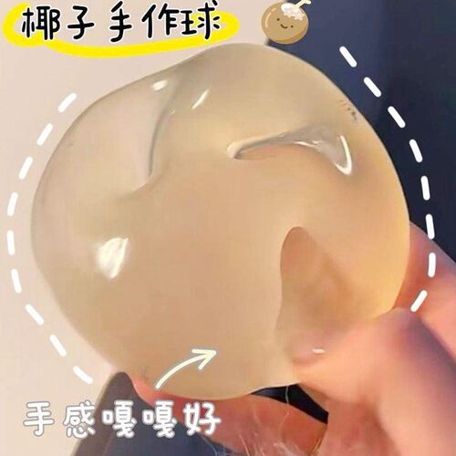好看小红书diy捏捏乐同款玩具