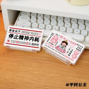 莫生气桌面治愈打工人打工人工位摆件停止精神内耗工位装饰简约