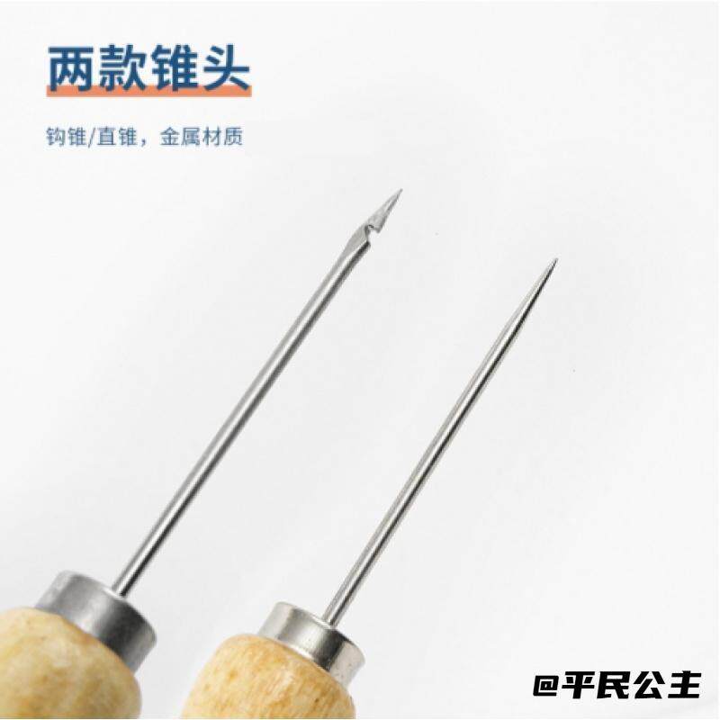 尖钩针上鞋直钩工具修鞋手工缝包补鞋纳鞋底针锥针锥子不锈钢带孔