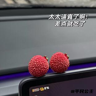 创意高级感礼物荔枝摆件事事顺荔平安车载摆件荔枝车载摆件寓意好