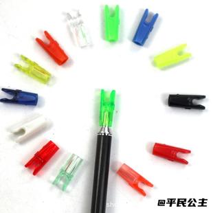 防打钉S箭尾防爆箭尾防打钉专用箭尾多色选择防追尾专用箭尾