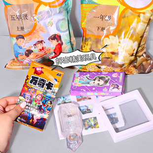 文具盲袋教科书盲袋惊喜拆拆乐小学生创意奖励盲盒奖品大礼包