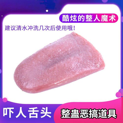 仿真环保无味逼真表演模型整人假