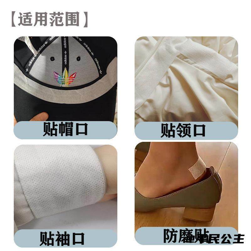 吸汗日用可剪裁领口贴去油透气军训不留痕一次性防脏贴领口贴粉底,服饰配件/皮带/帽子/围巾,领针,淘宝优惠券,粉丝福利购,淘宝优惠卷