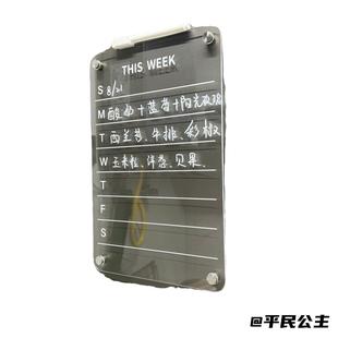 todolist亚克力书写板周计划留言板干擦板冰箱板展示板