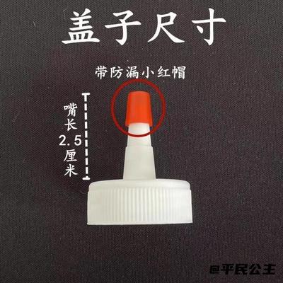 矿泉水瓶盖油壶塑料直嘴矿泉水瓶