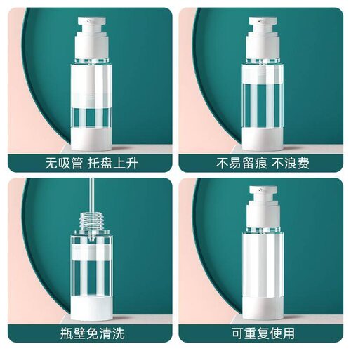 分装瓶空瓶小样洗发水化妆品