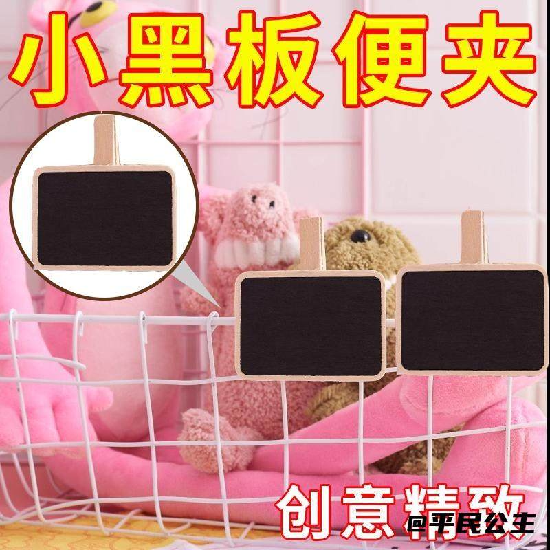 夹子小夹子景观装饰便签板园艺DIY木质标签牌留言板标牌备忘录,家居饰品,桌面摆件,淘宝优惠券,粉丝福利购,淘宝优惠卷