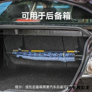 车内挂钩雨伞固定架家用轿车通用置物架黑色便携后备箱多功能整理
