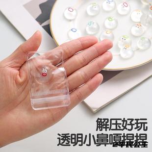 透明捏捏玩具解压高颜值发泄表情迷你吵吵球透明小鼻嘎捏捏乐搞怪