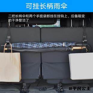 车内挂钩雨伞固定架家用轿车通用置物架黑色便携后备箱多功能整理