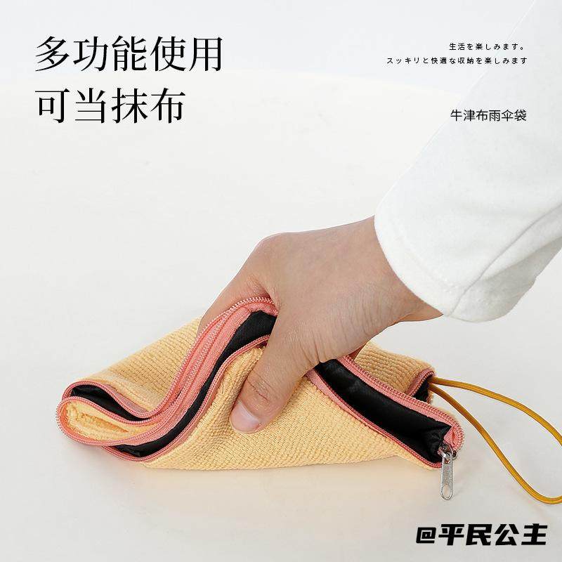 吸湿可手提伞套旅行外出多功能吸水雨伞袋绒布车载防雨水儿童雨伞,收纳整理,包包收纳袋,淘宝优惠券,粉丝福利购,淘宝优惠卷