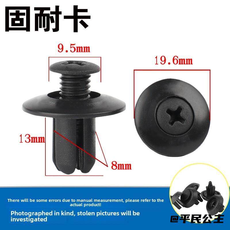 8MM汽车膨胀卡扣推针夹车身字母紧固件夹汽车叶子板保险杠铆钉