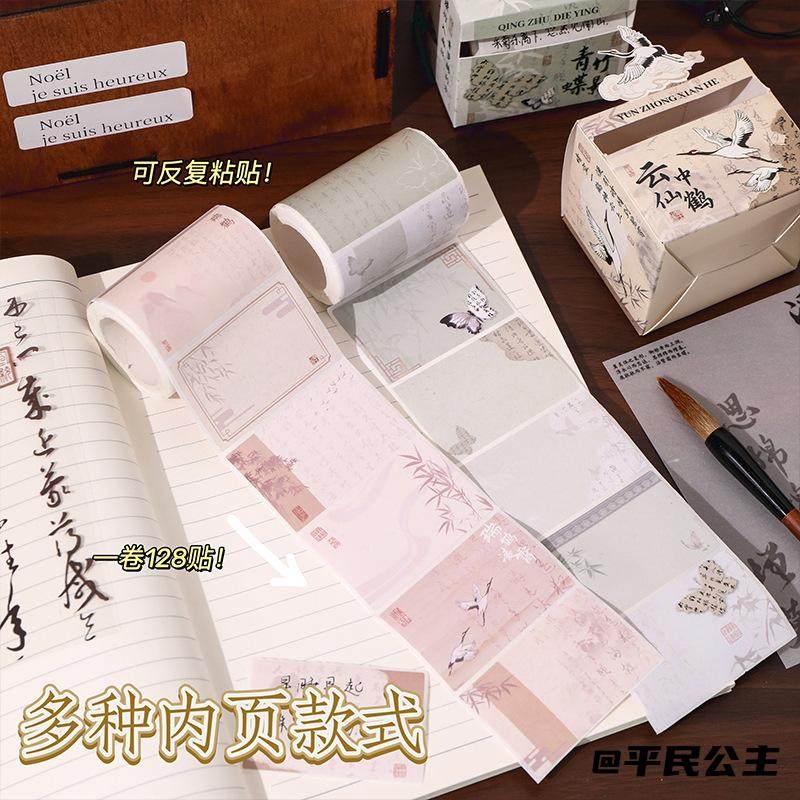新中式复古国风抽拉式便利贴N次贴留言贴抽拉式便利贴古风可撕,饰品/流行首饰/时尚饰品新,其他DIY饰品配件,淘宝优惠券,粉丝福利购,淘宝优惠卷