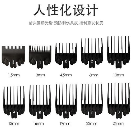 通用黑推剪多款式渐变10件套卡尺