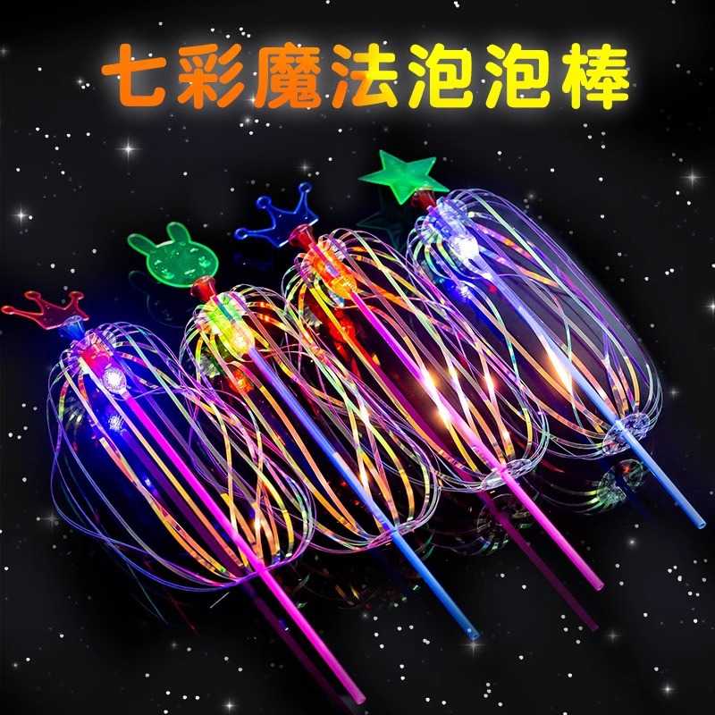 网红同款发光泡泡花仙女魔法棒儿童玩具转扭扭乐彩虹闪光棒小礼品