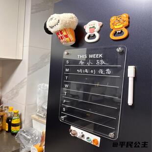todolist磁性亚克力todolist亚克力书写板周计划