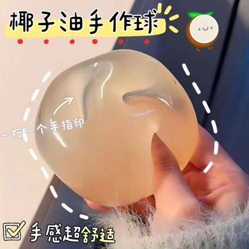 手作球减压可塑性解压手工同款