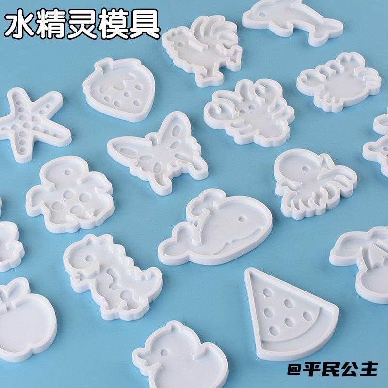diy手工材料包水精灵水宝宝模具儿童爆款网红套装diy海洋,玩具/童车/益智/积木/模型,科学实验,淘宝优惠券,粉丝福利购,淘宝优惠卷