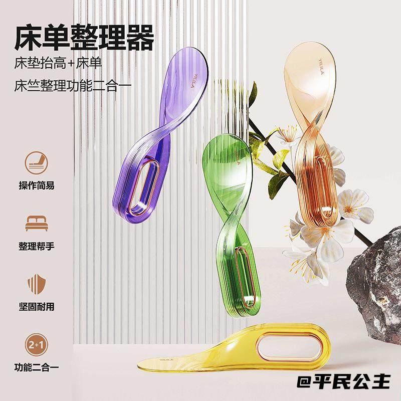 抬高器简约整理床笠铺床单神器酒店家用铺被子固定器整理塞床缝,饰品/流行首饰/时尚饰品新,其他DIY饰品配件,淘宝优惠券,粉丝福利购,淘宝优惠卷