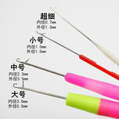 羊绒衫 补洞工具针编织细小钩针毛衣针手DIY织毛线舌头勾针