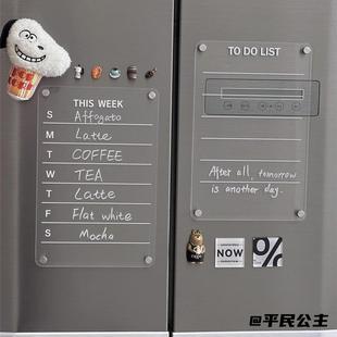 todolist亚克力书写板周计划磁性亚克力透明干擦板冰箱板